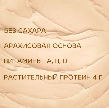 Батончики арахисовые без сахара MUSLER PRO "Арахис", 20 шт. х 60 г
